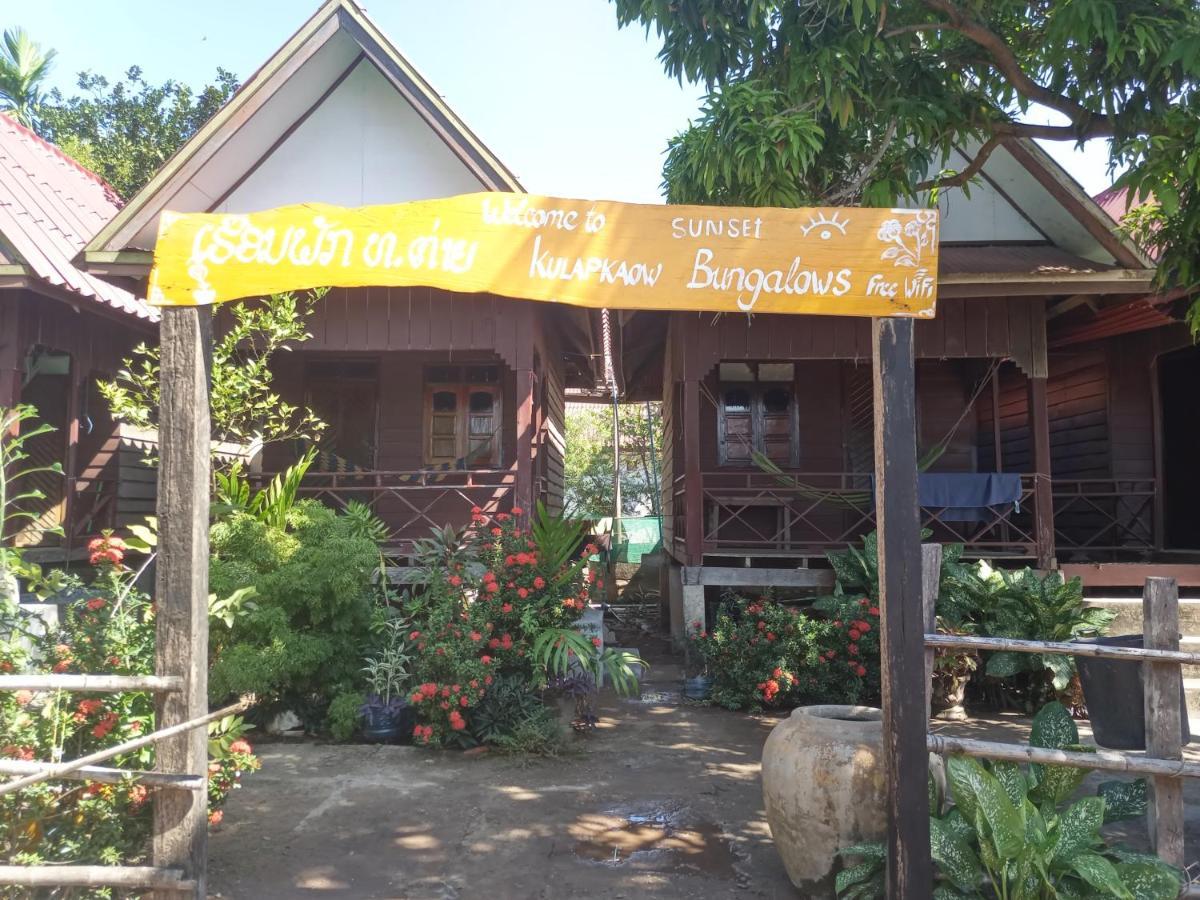 Kulap Kao Bungalow Hotel Ban Donsom Tai Exterior photo